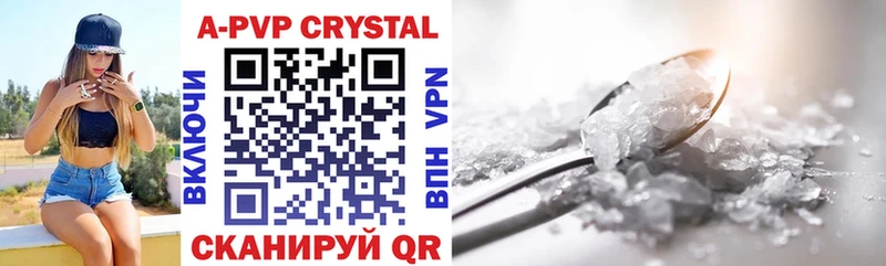 A-PVP Crystall ссылка на мегу зеркало darknet состав Новоаннинский