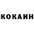 Cocaine Боливия Mikita B