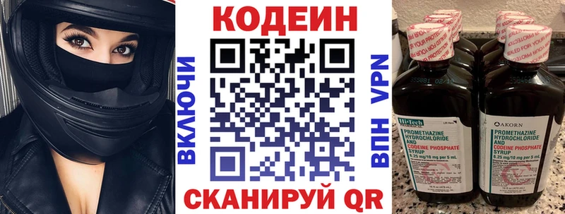Codein Purple Drank  Новоаннинский 