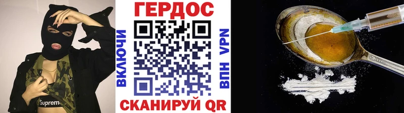 Героин хмурый  где можно купить наркотик  Новоаннинский 