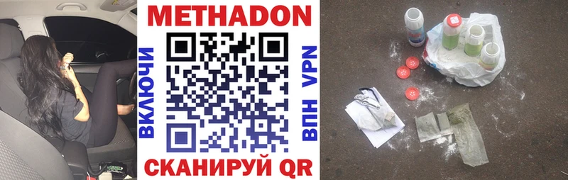 закладки  Новоаннинский  Метадон methadone 