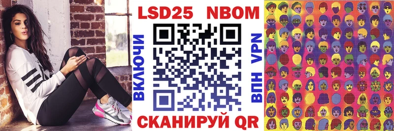 закладка  Новоаннинский  Марки NBOMe 1,8мг 